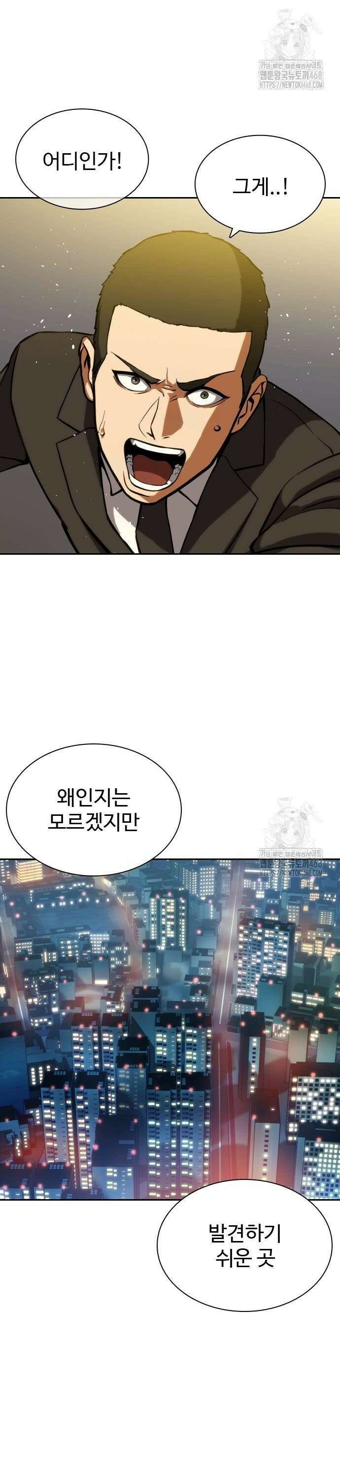 냉동무사 2화 - 21세기에 현타 온 고려제일검 50