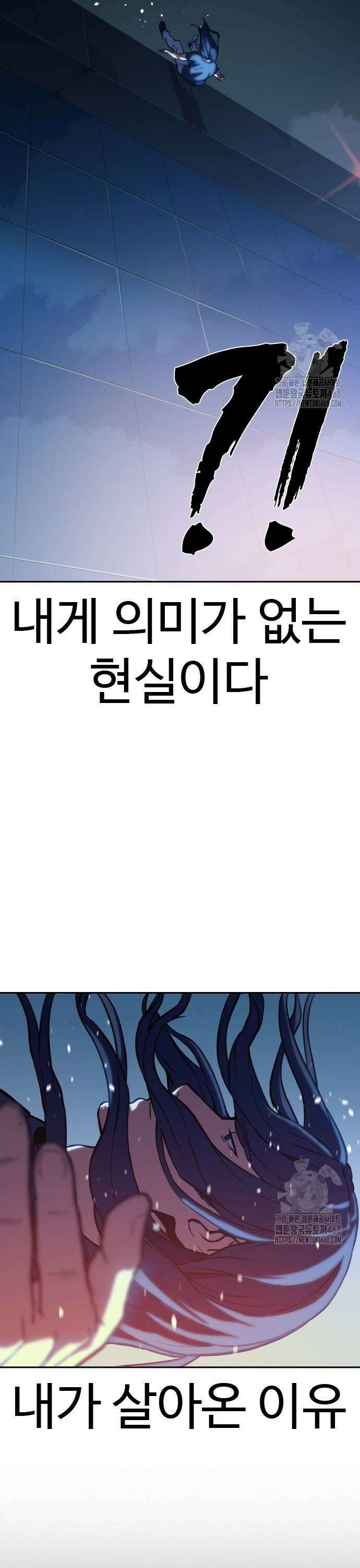 냉동무사 2화 - 21세기에 현타 온 고려제일검 53