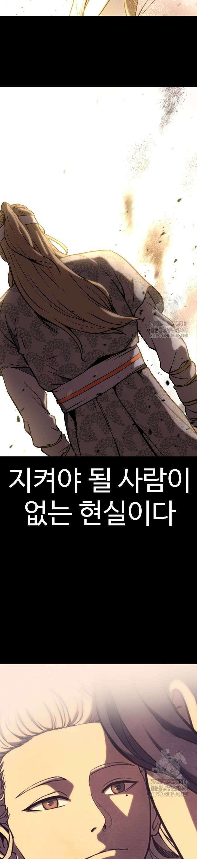 냉동무사 2화 - 21세기에 현타 온 고려제일검 55