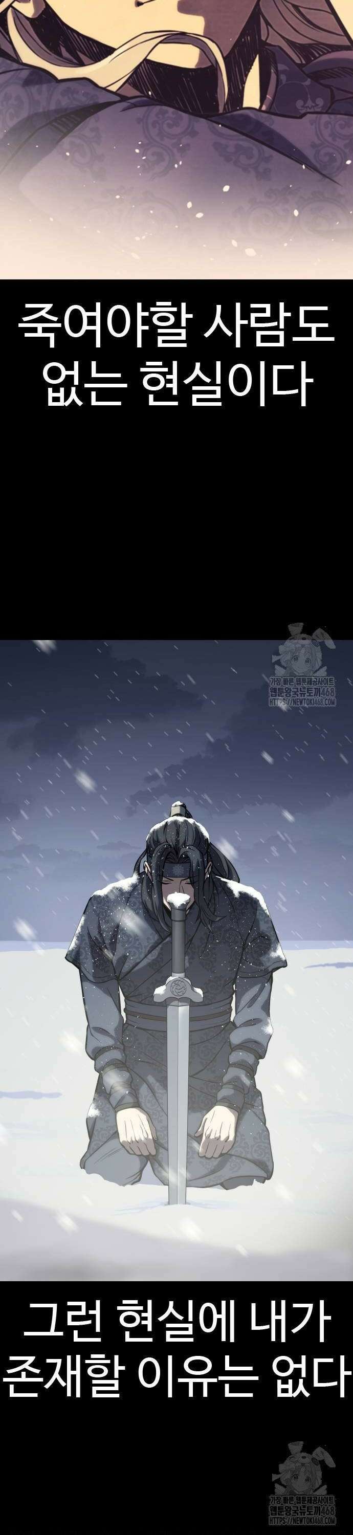 냉동무사 2화 - 21세기에 현타 온 고려제일검 56