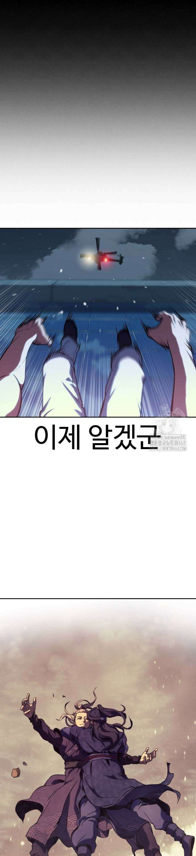 냉동무사 2화 - 21세기에 현타 온 고려제일검 57