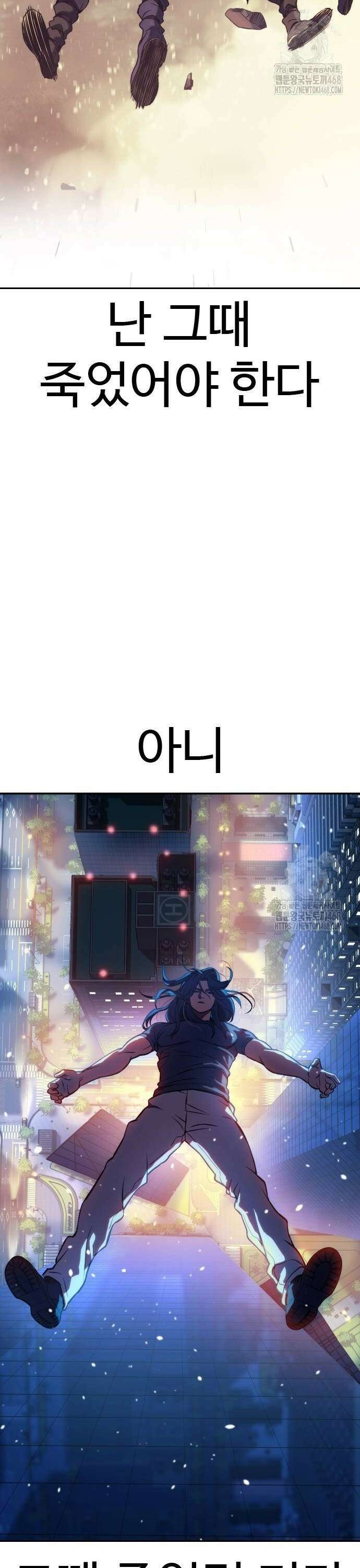 냉동무사 2화 - 21세기에 현타 온 고려제일검 58