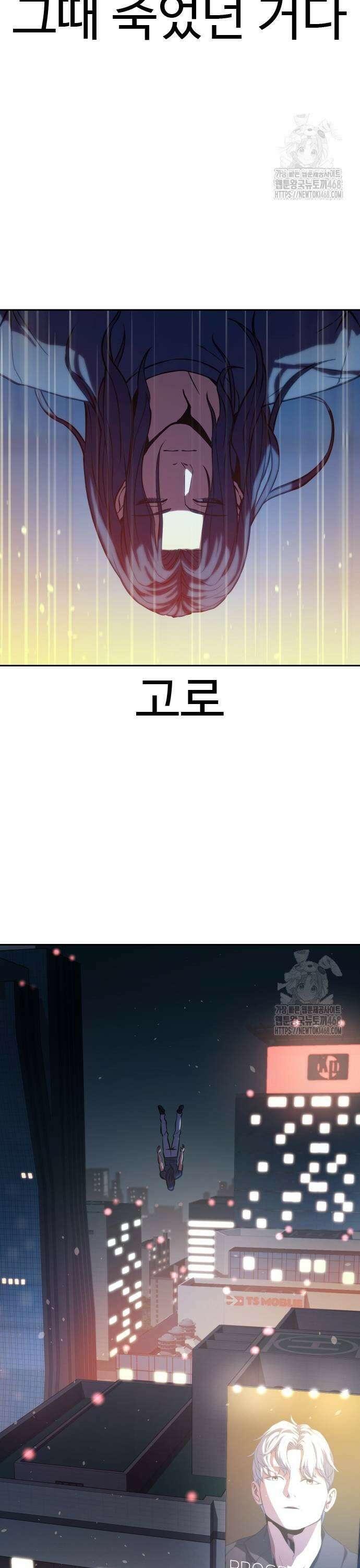 냉동무사 2화 - 21세기에 현타 온 고려제일검 59