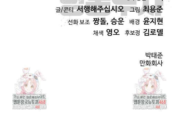 냉동무사 2화 - 21세기에 현타 온 고려제일검 63