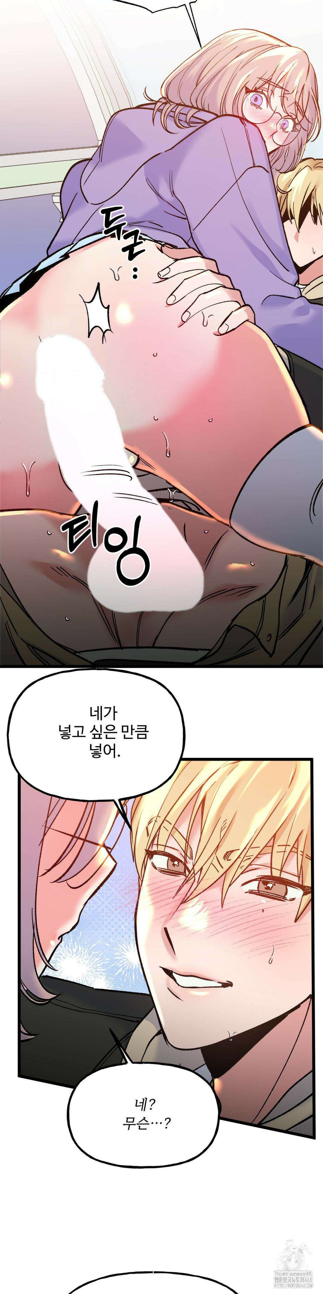 신입생 율무의 동아리 생활 18화 8
