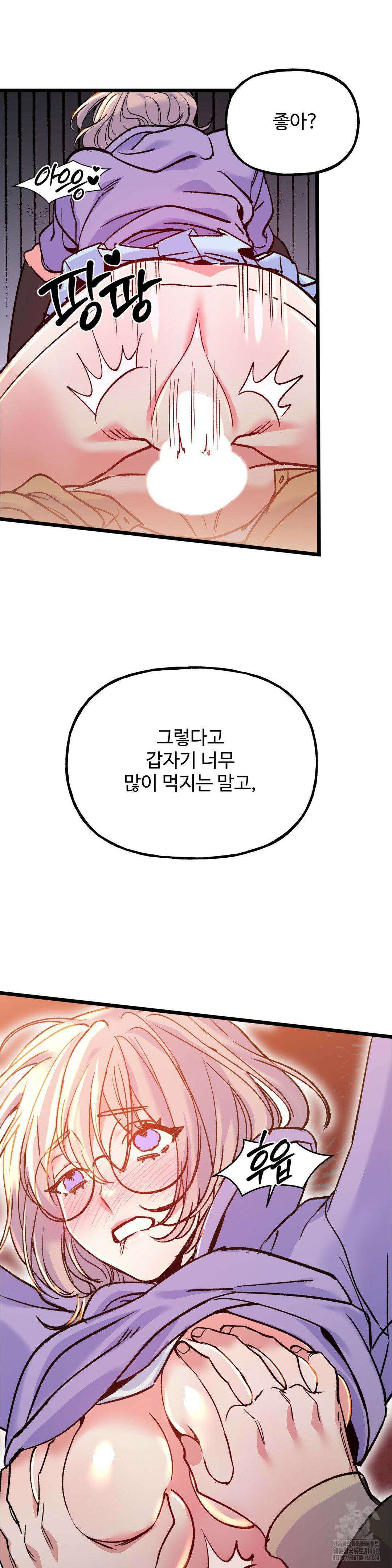 신입생 율무의 동아리 생활 18화 13