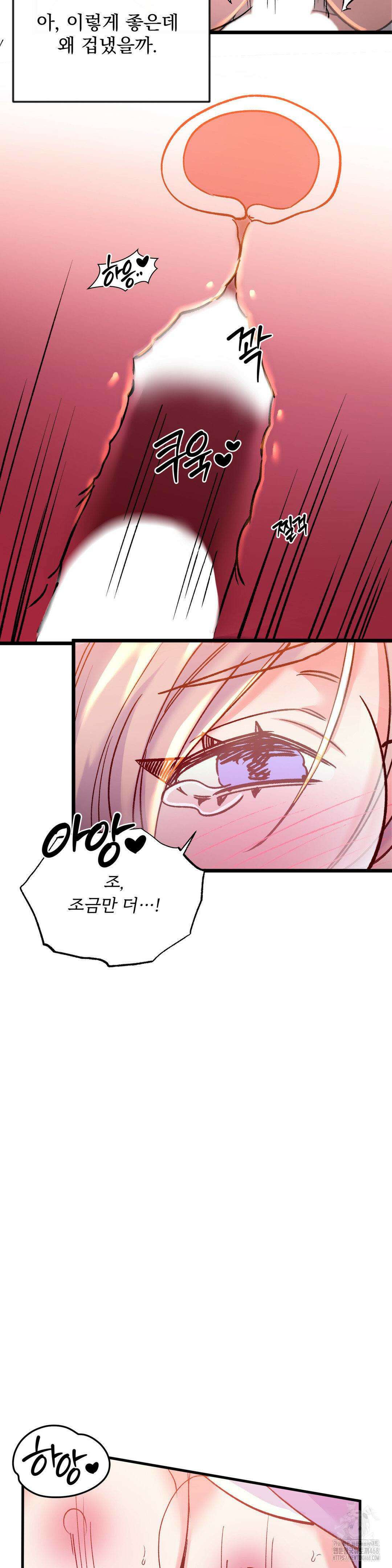 신입생 율무의 동아리 생활 18화 16