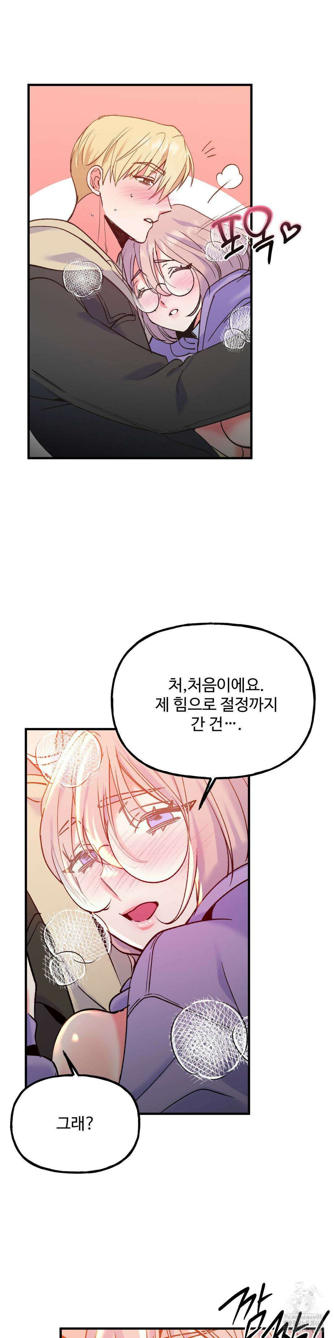 신입생 율무의 동아리 생활 18화 21