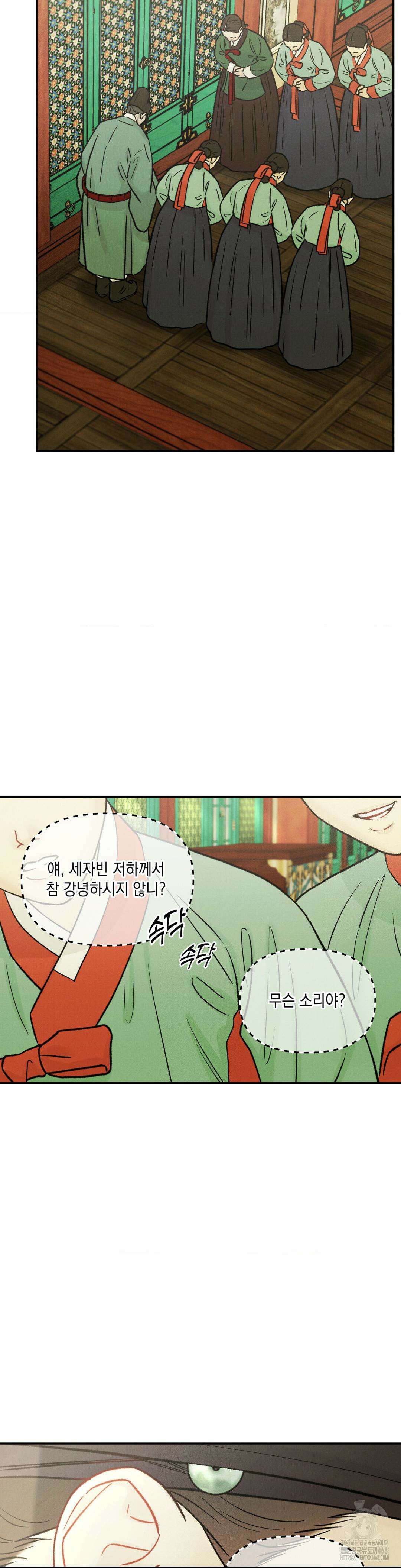 바라메 강림하여 주소서 10화 2