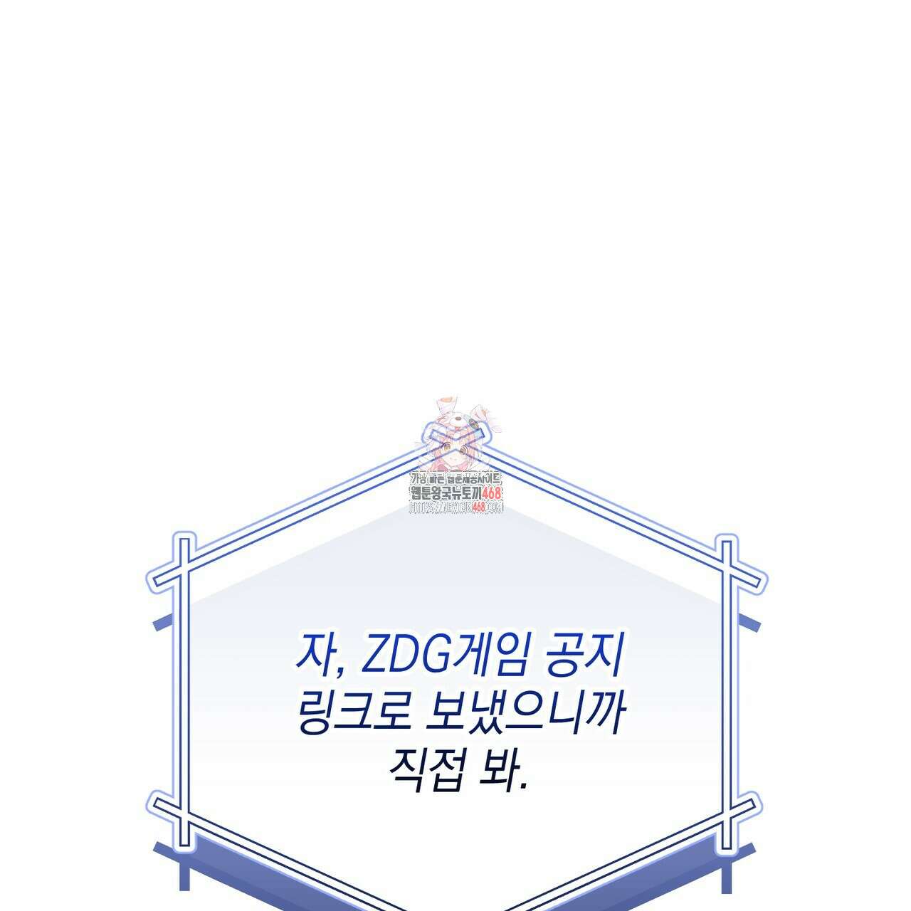 제로 데이 어택 64화 1