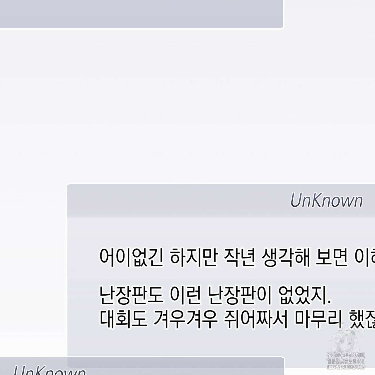 제로 데이 어택 64화 7
