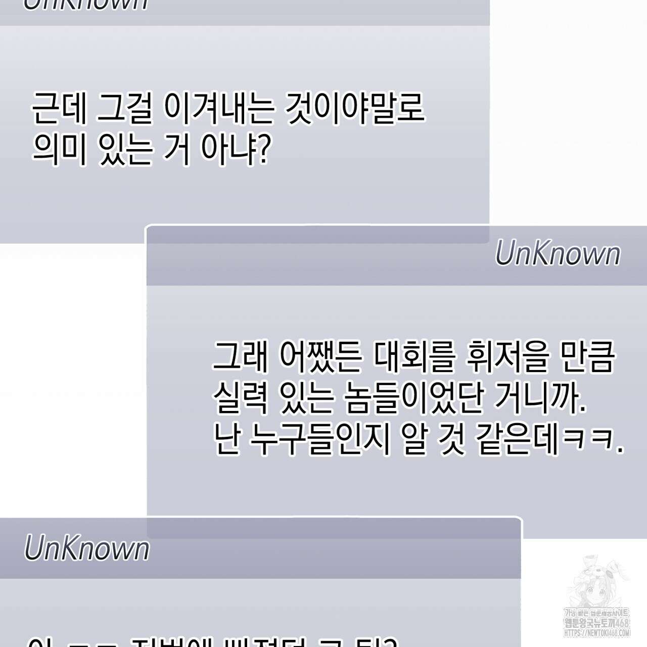 제로 데이 어택 64화 8