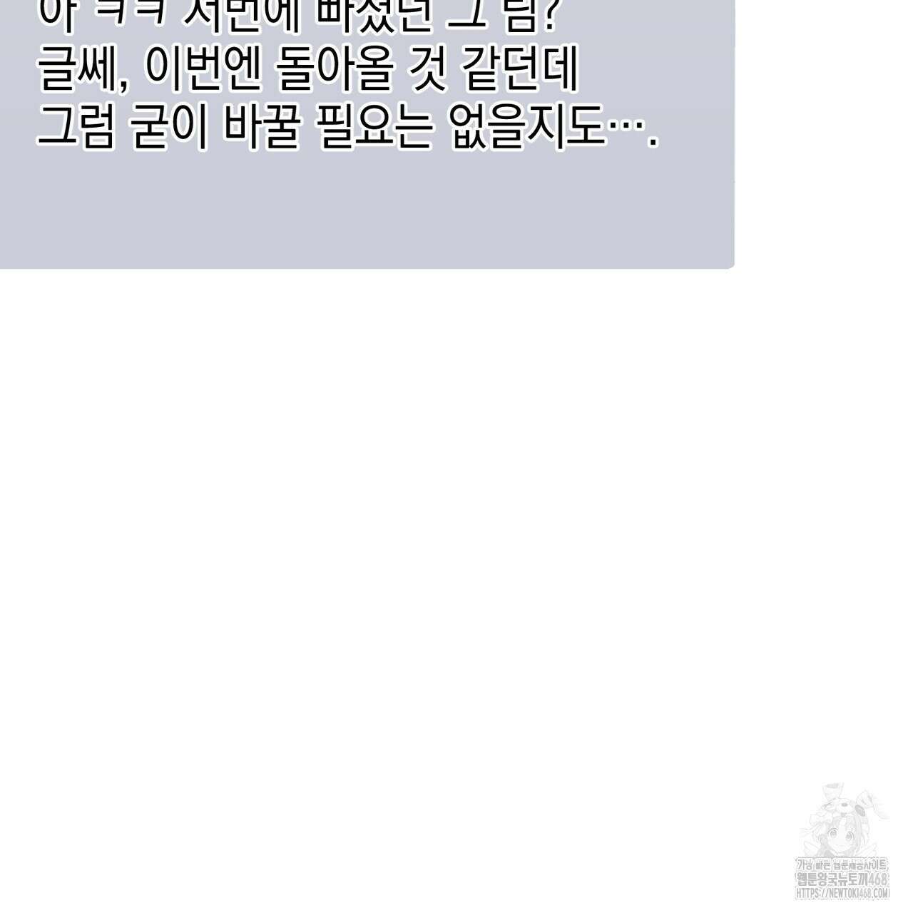 제로 데이 어택 64화 9
