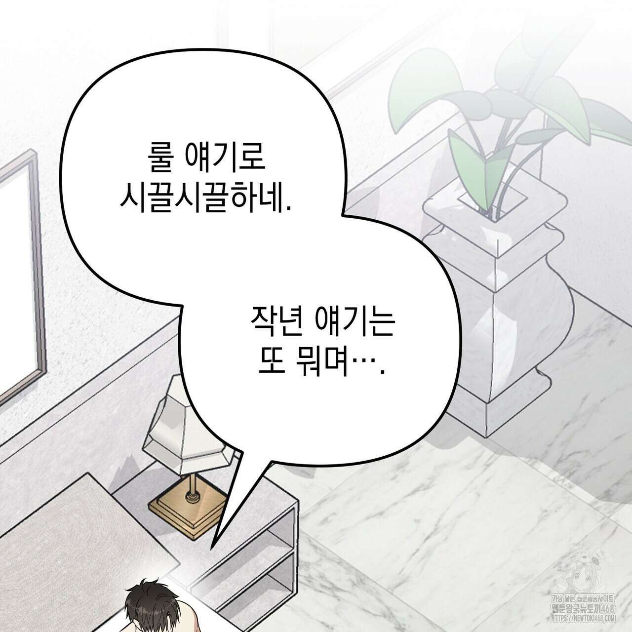 제로 데이 어택 64화 10