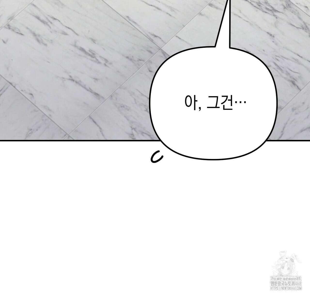 제로 데이 어택 64화 12