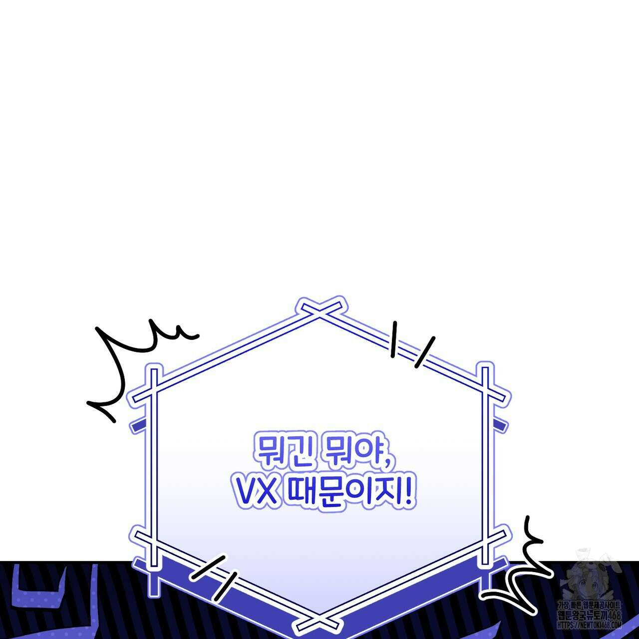 제로 데이 어택 64화 13