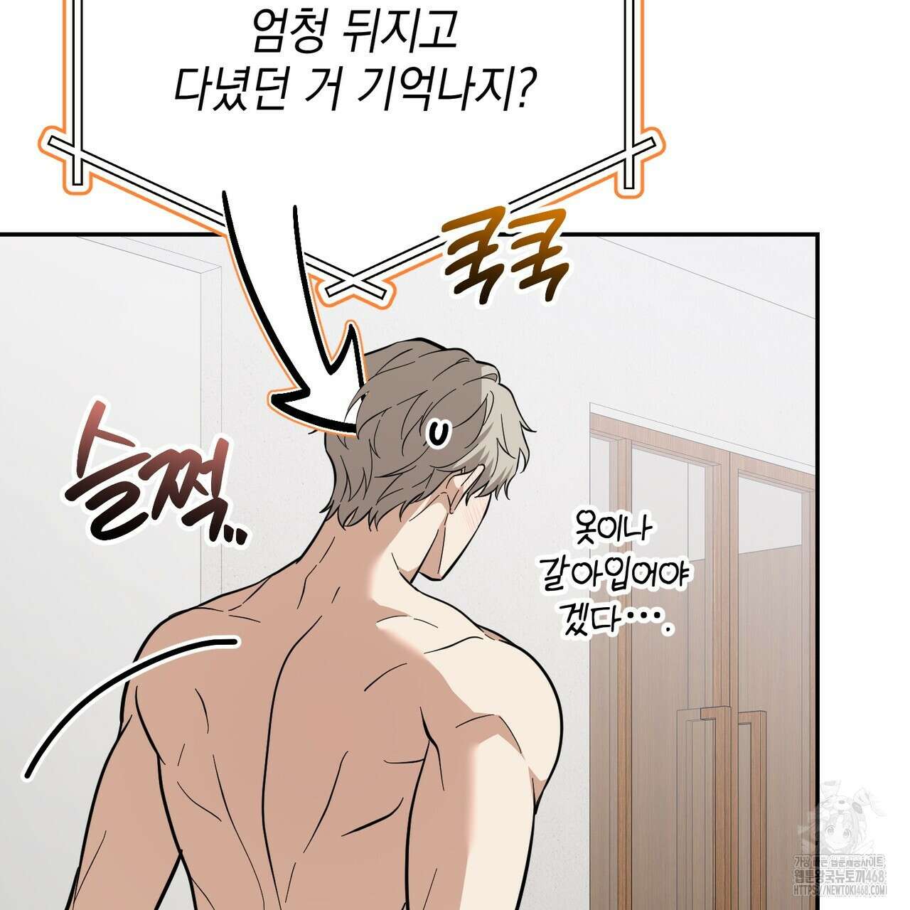 제로 데이 어택 64화 16