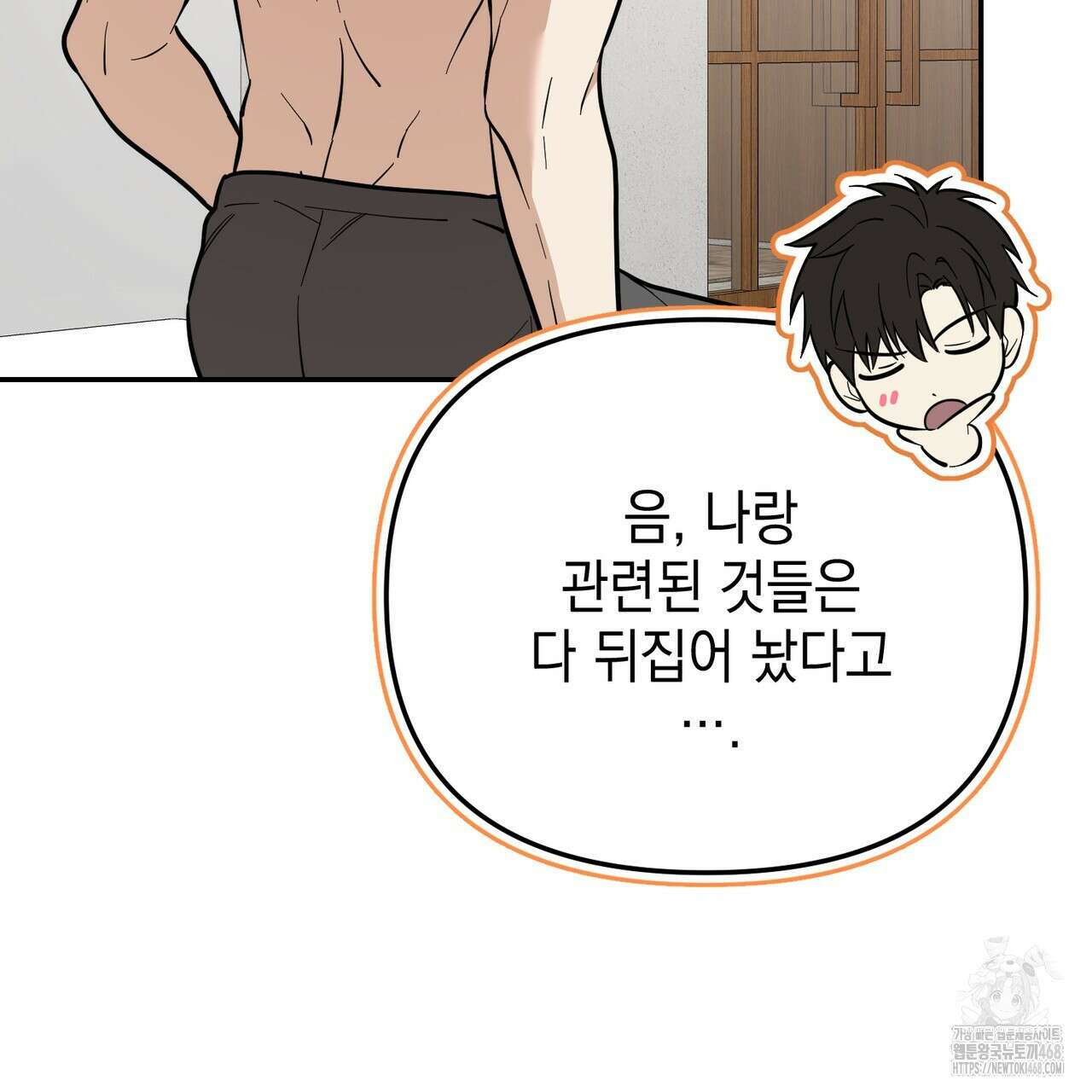 제로 데이 어택 64화 17