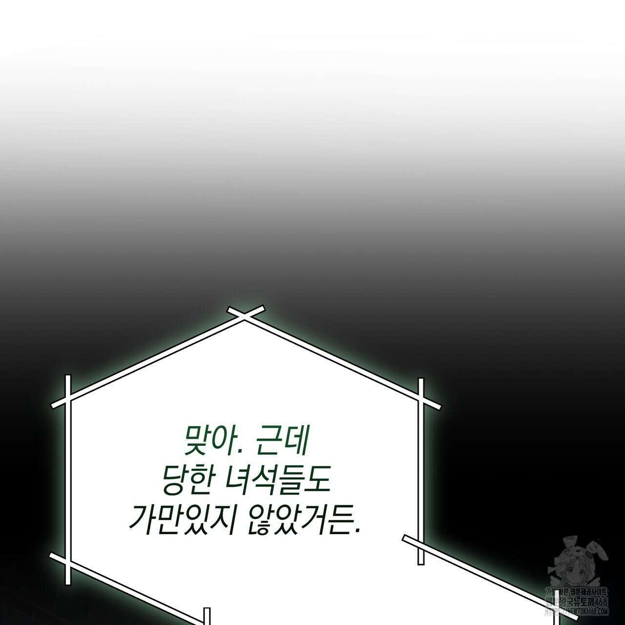 제로 데이 어택 64화 18