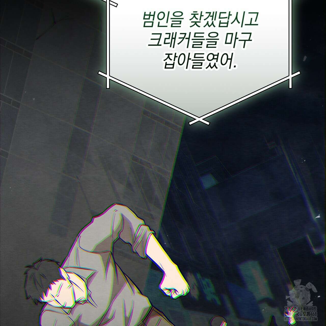 제로 데이 어택 64화 19