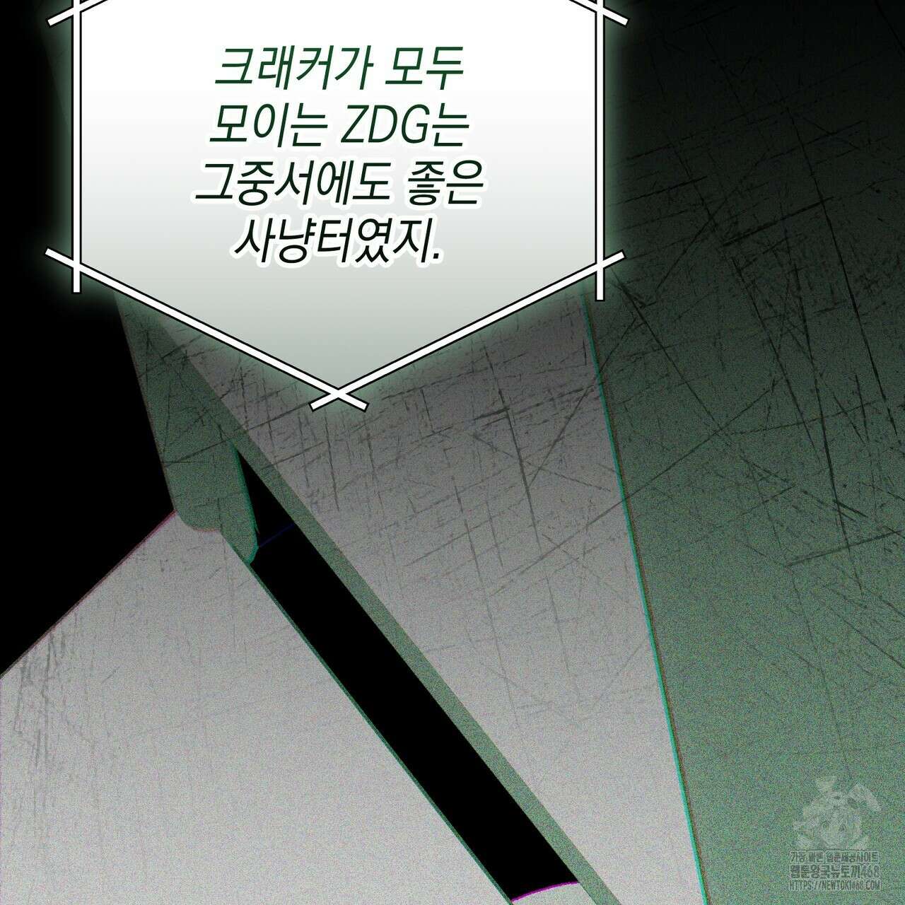 제로 데이 어택 64화 21