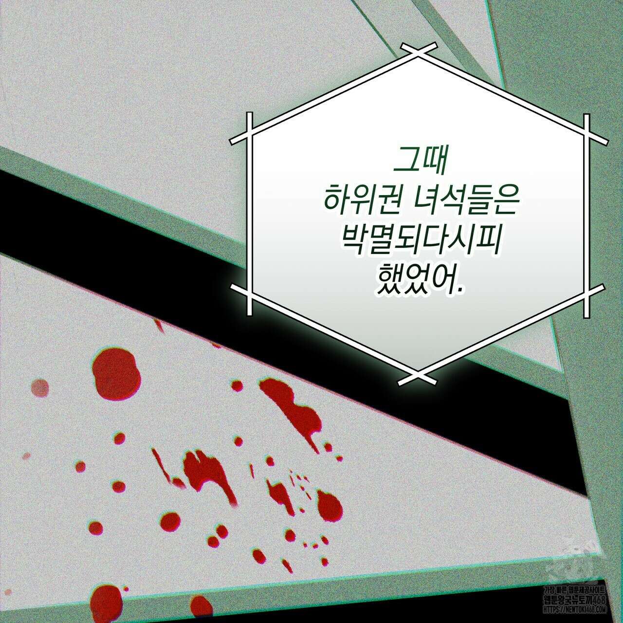 제로 데이 어택 64화 22