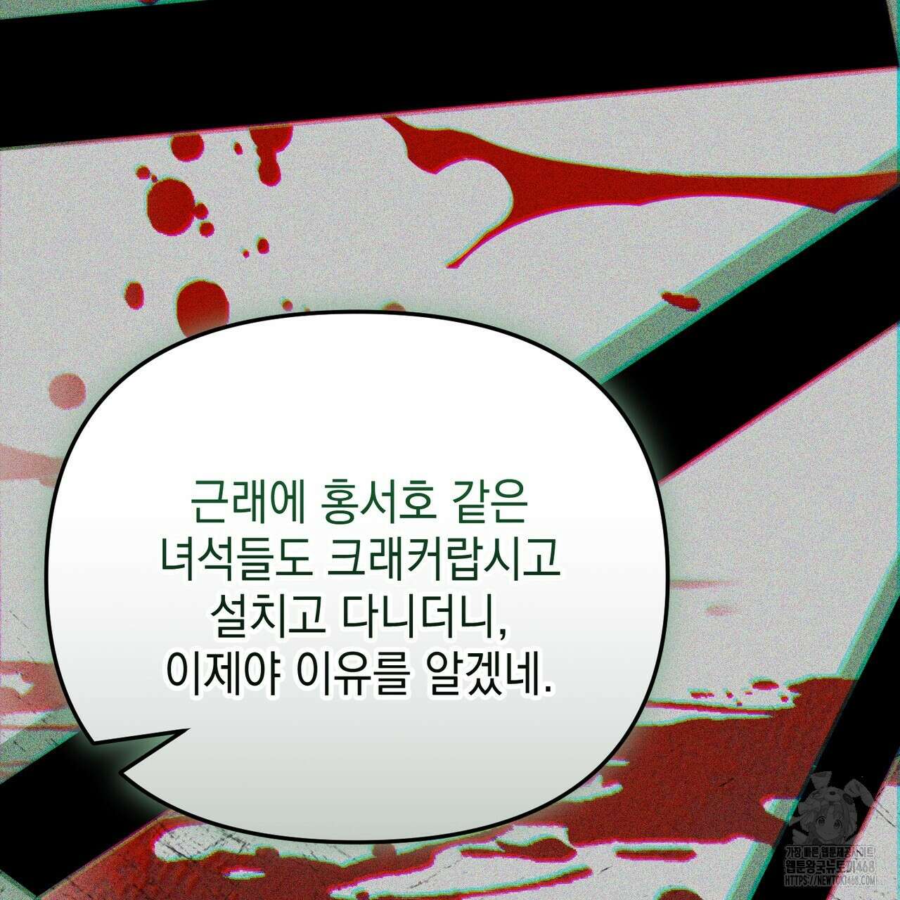 제로 데이 어택 64화 23