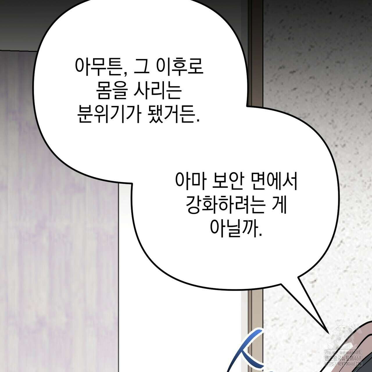 제로 데이 어택 64화 25