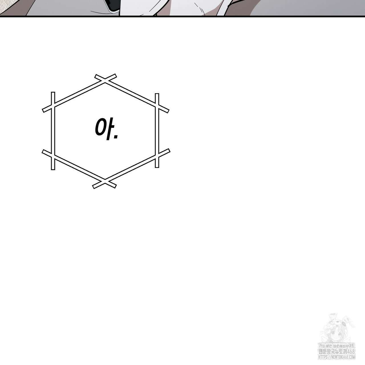 제로 데이 어택 64화 30