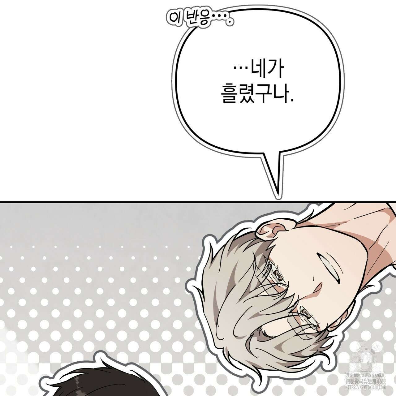 제로 데이 어택 64화 31