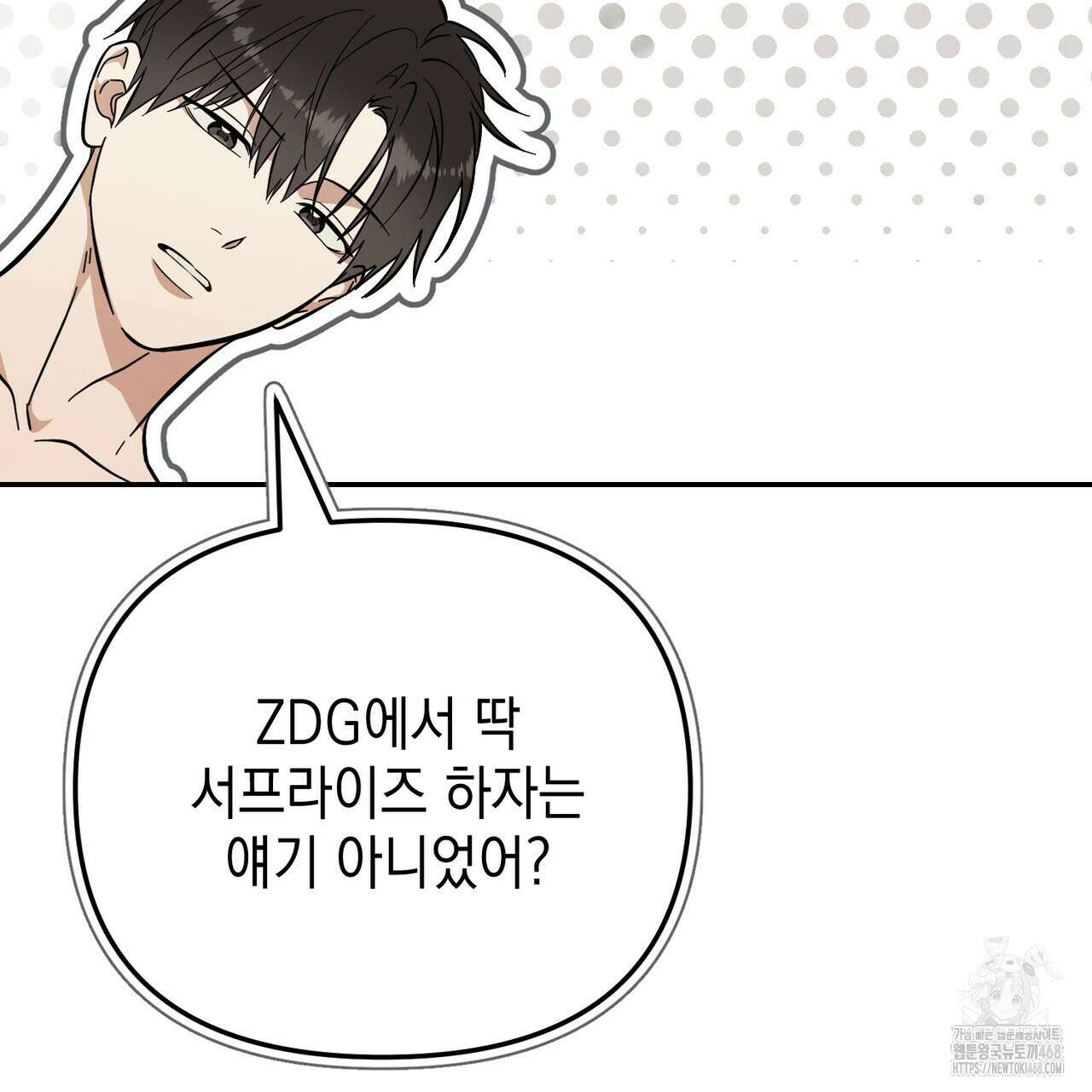 제로 데이 어택 64화 32