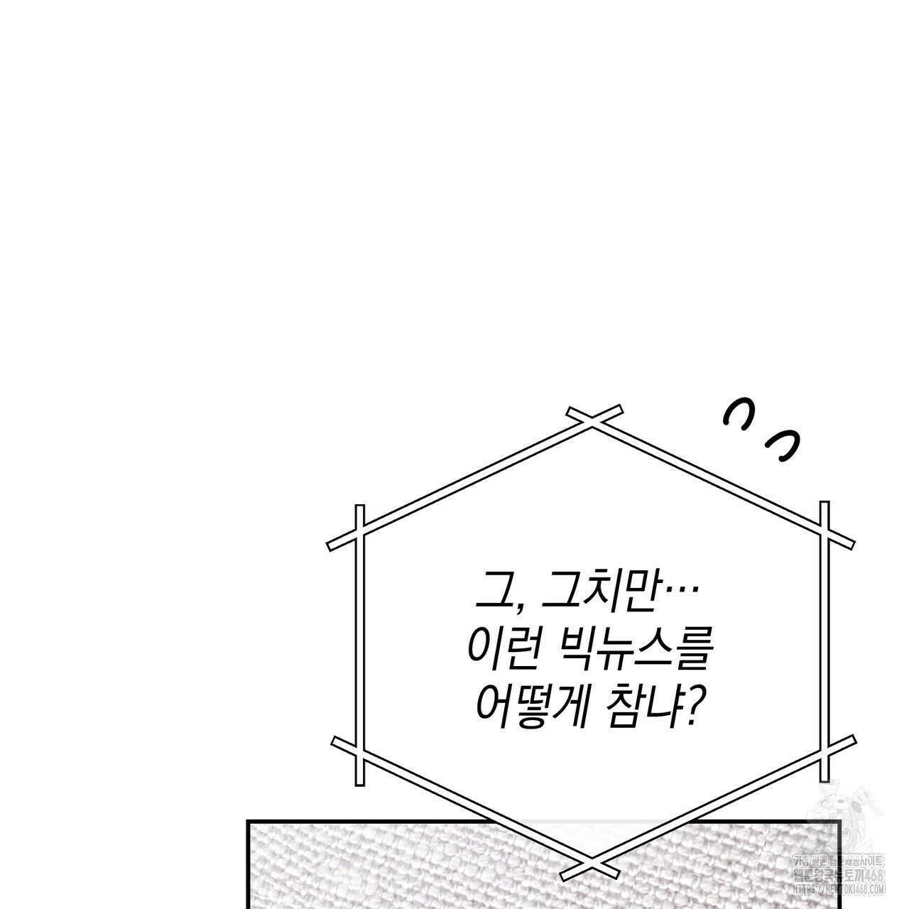 제로 데이 어택 64화 33
