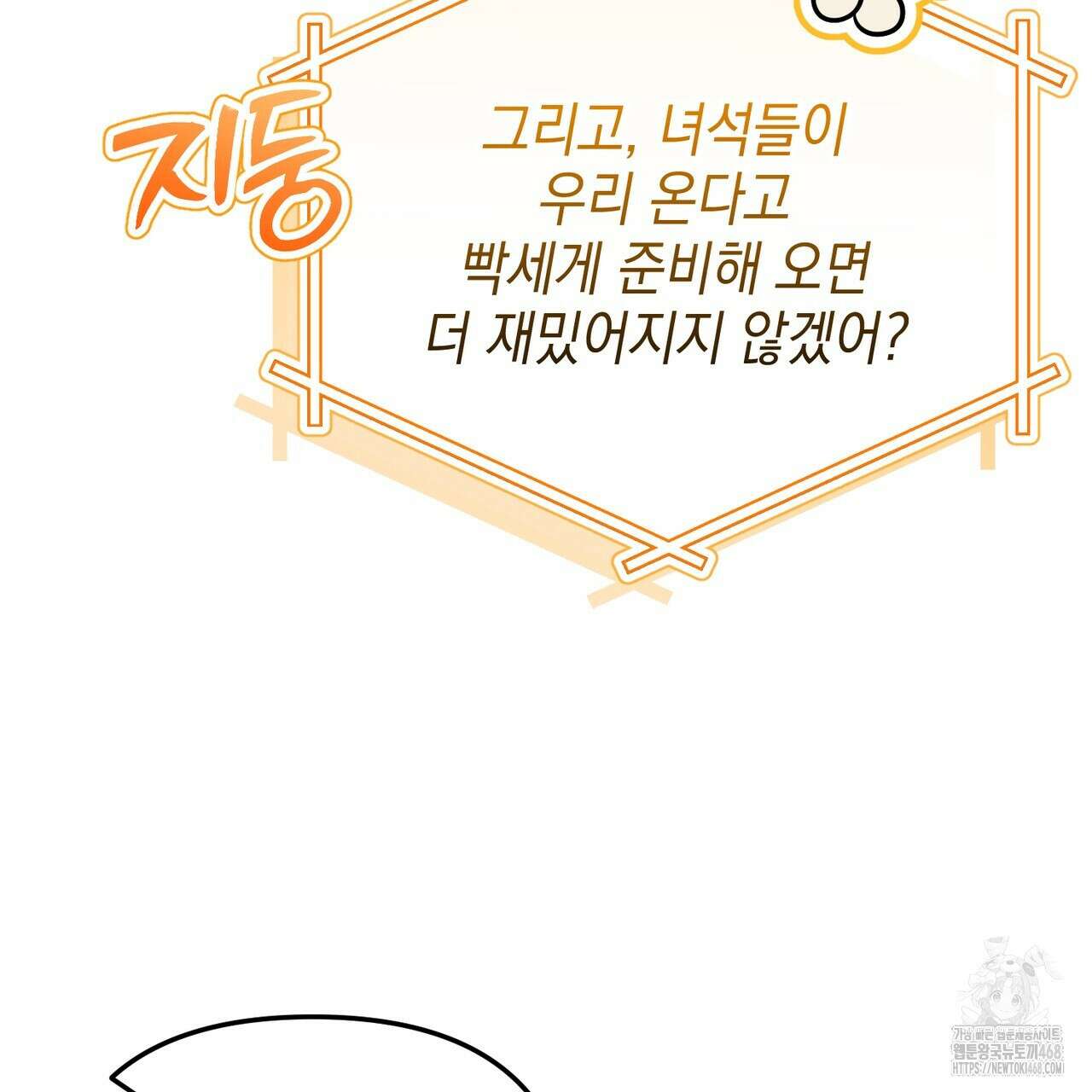 제로 데이 어택 64화 37