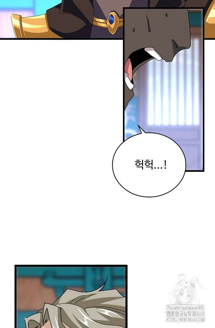 마황의 귀환 499화 10