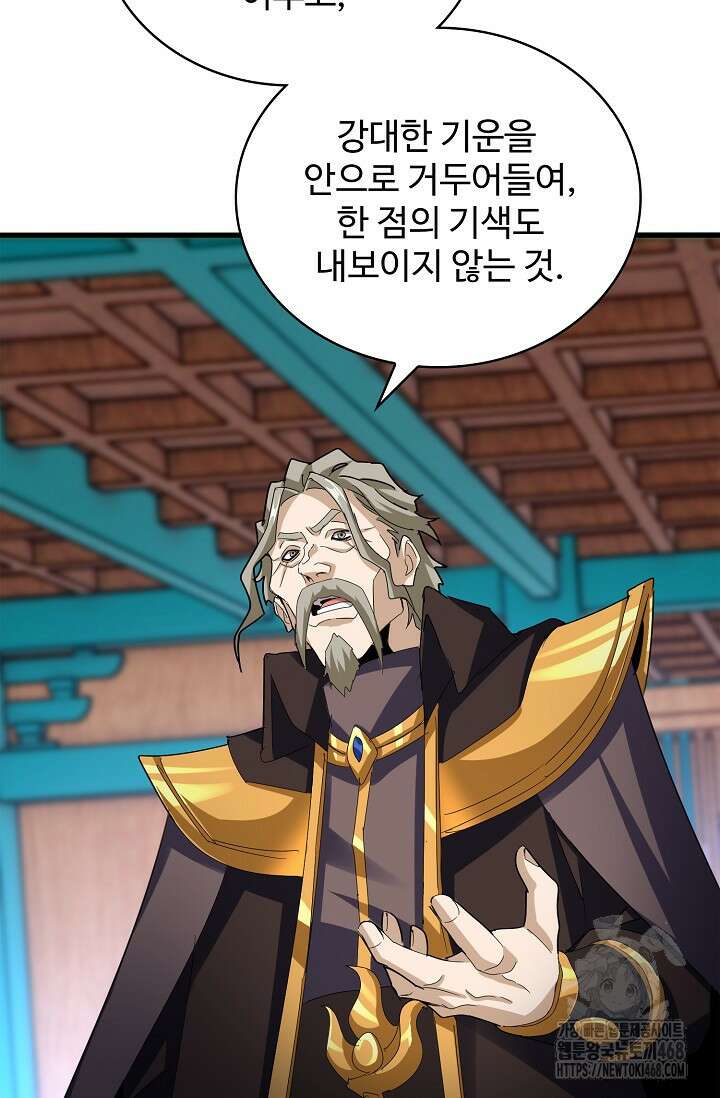 마황의 귀환 499화 28