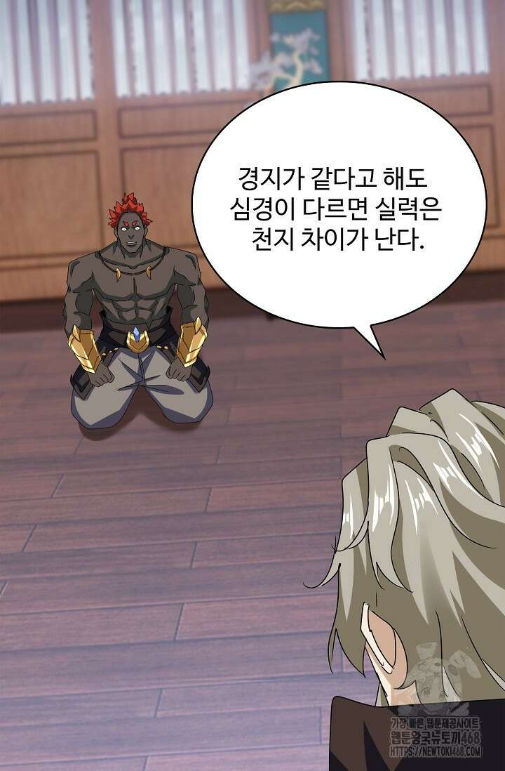 마황의 귀환 499화 39