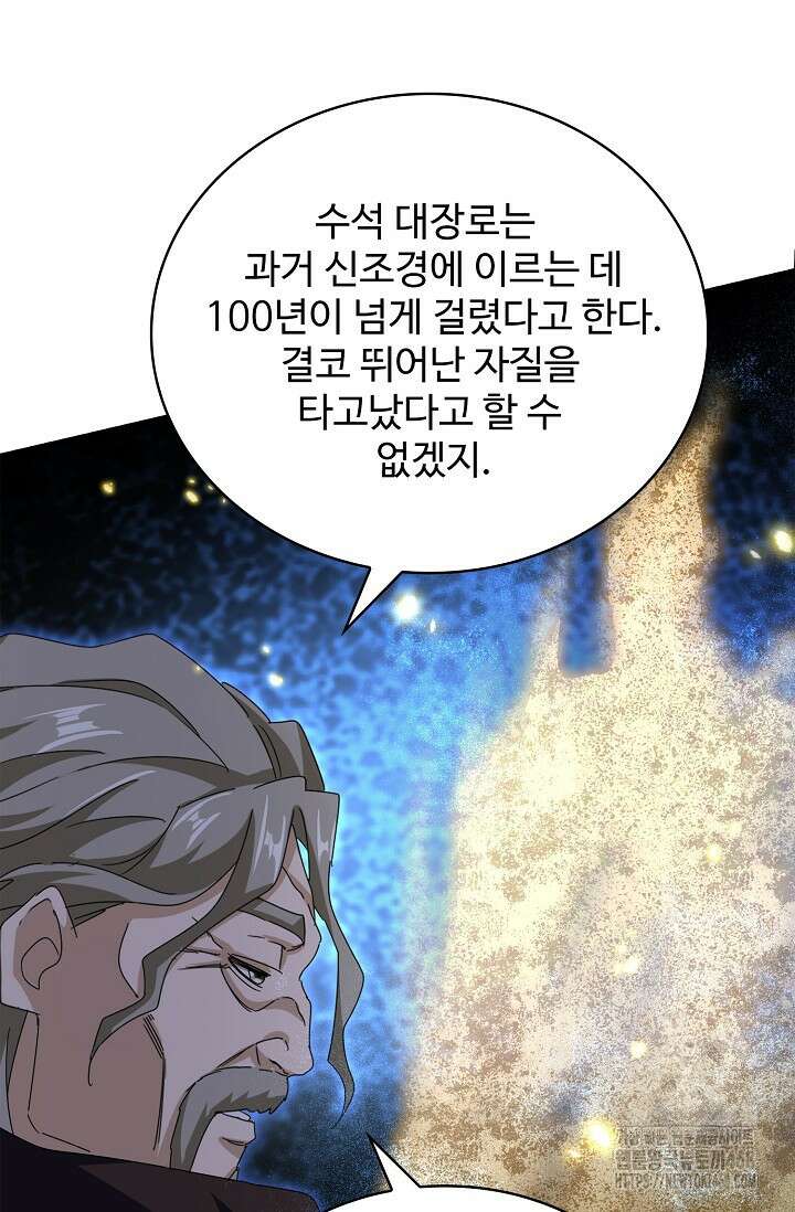 마황의 귀환 499화 46