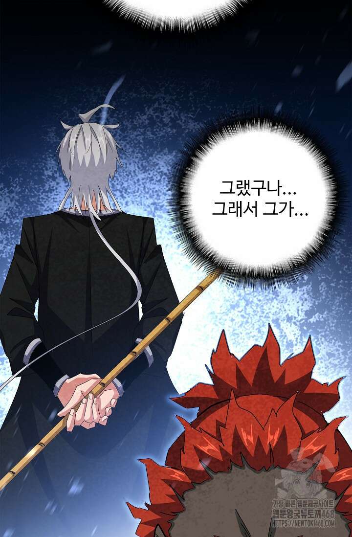 마황의 귀환 499화 54