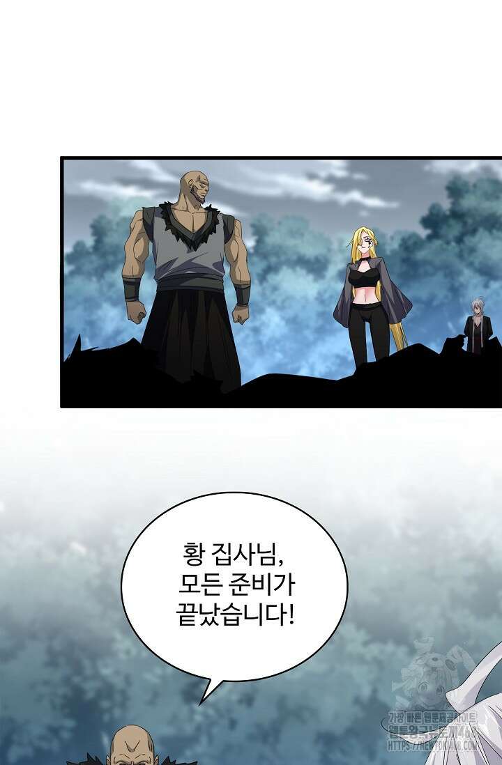 마황의 귀환 499화 60