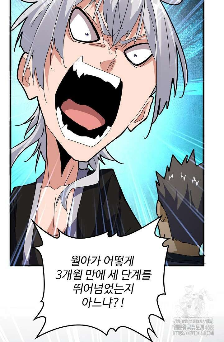 마황의 귀환 499화 69