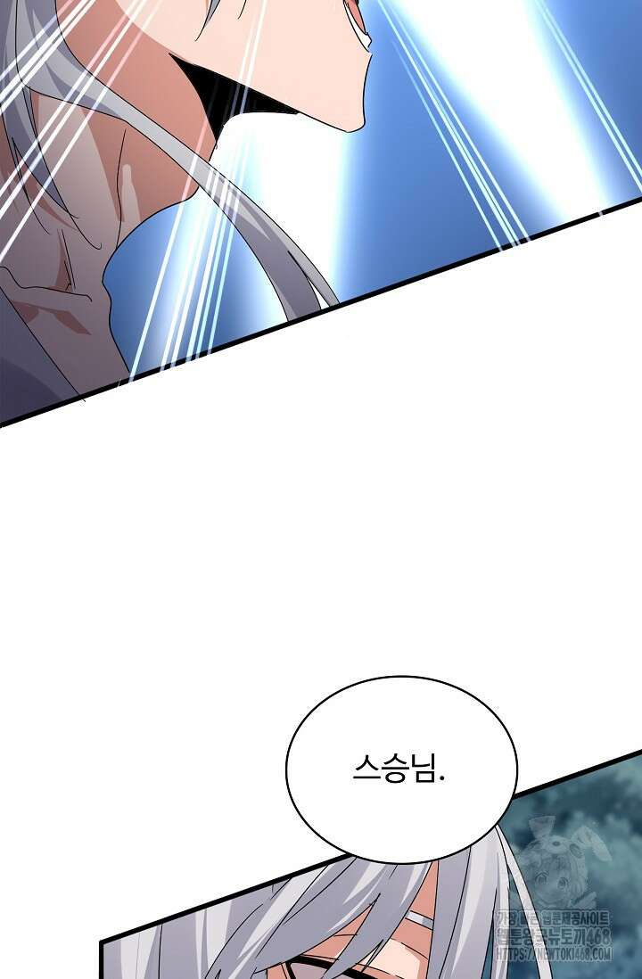 마황의 귀환 499화 71