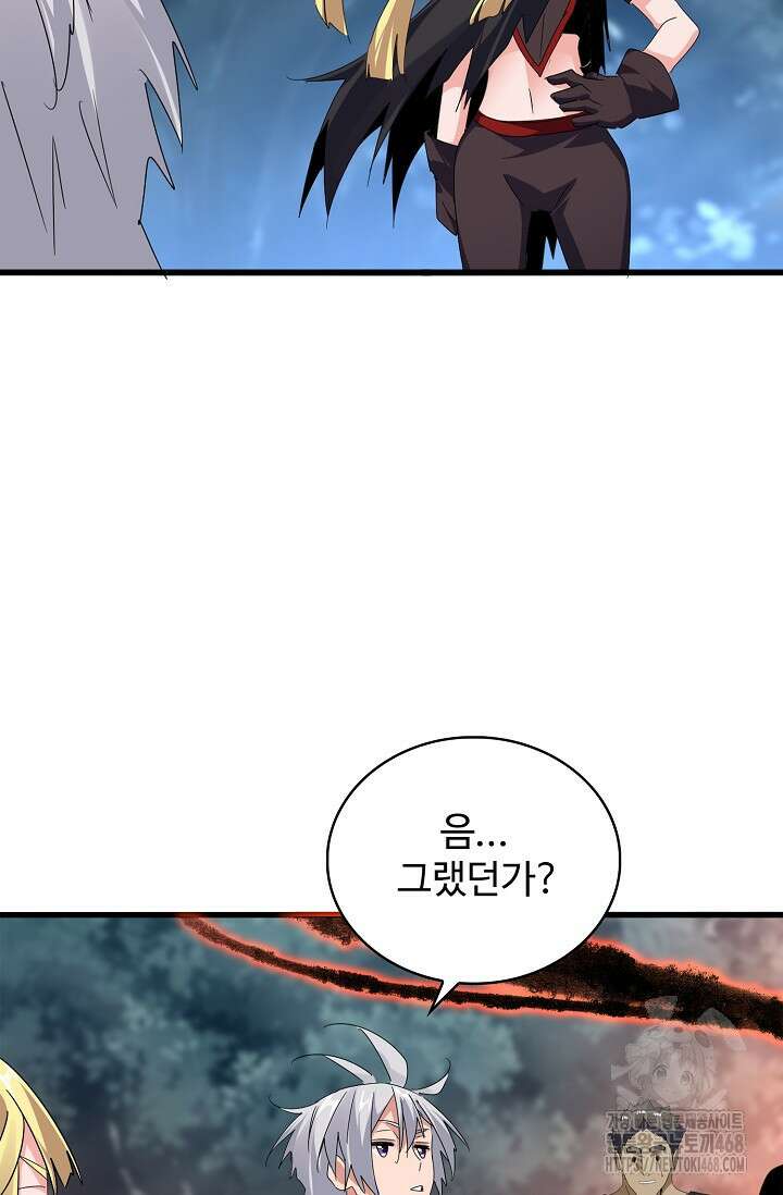 마황의 귀환 499화 73