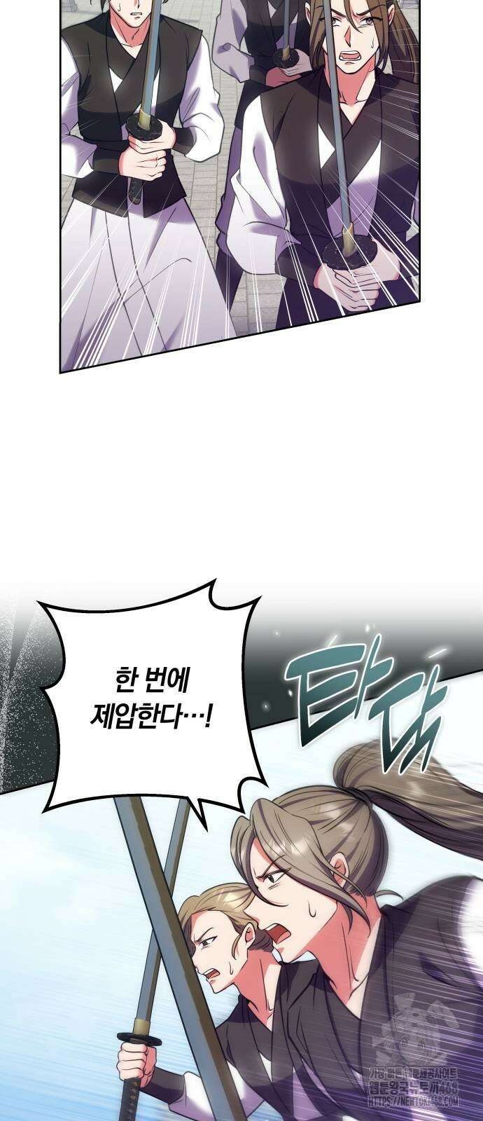 고수, 후궁으로 깨어나다 92화 12