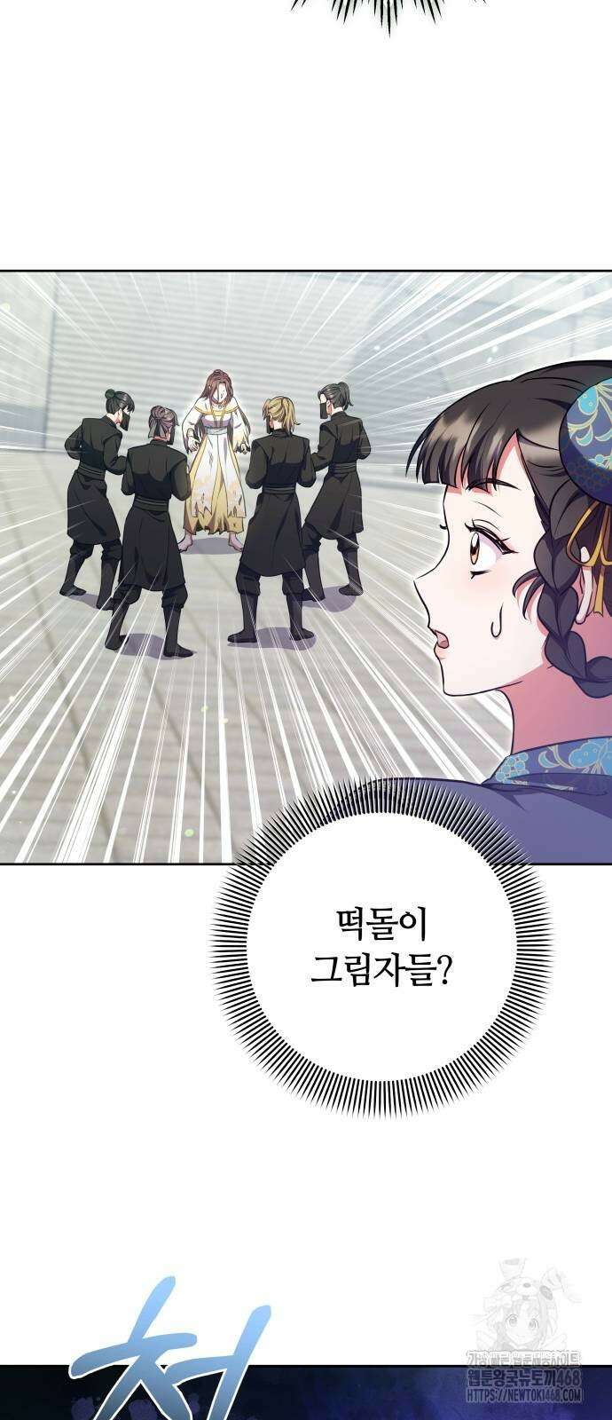 고수, 후궁으로 깨어나다 92화 29