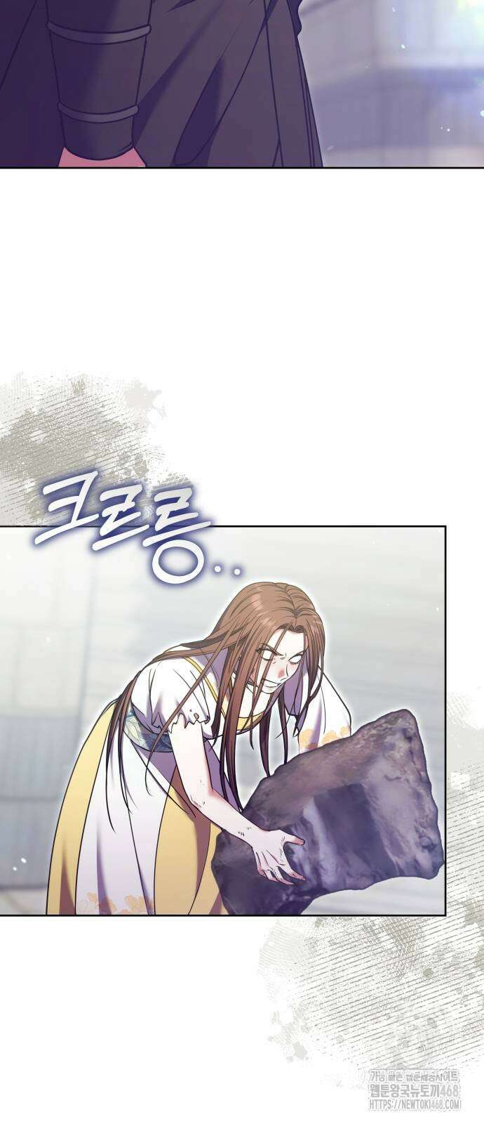 고수, 후궁으로 깨어나다 92화 42