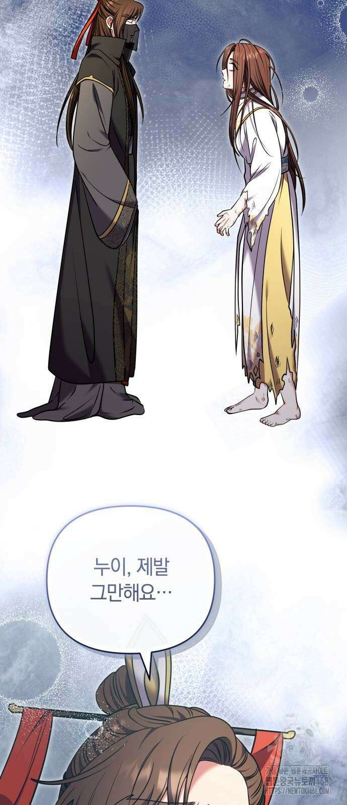 고수, 후궁으로 깨어나다 92화 51