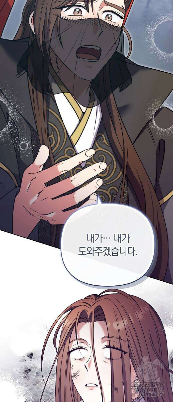고수, 후궁으로 깨어나다 92화 52