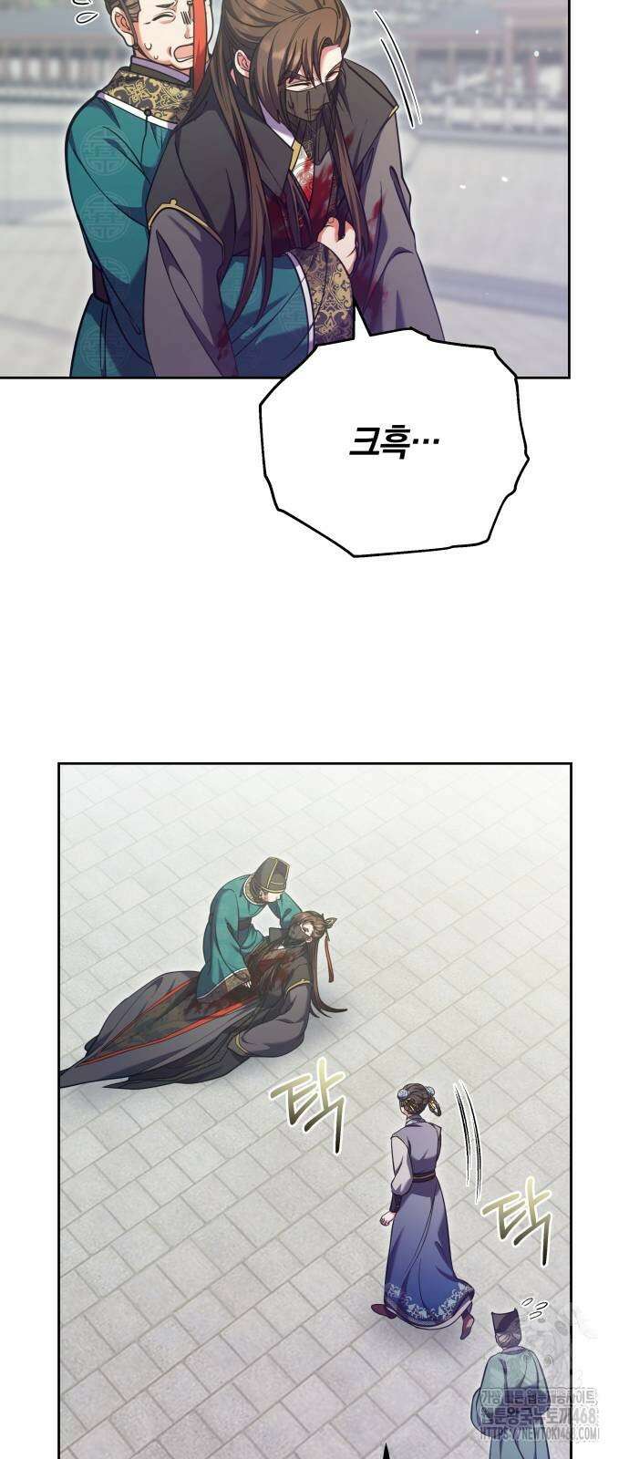 고수, 후궁으로 깨어나다 92화 59