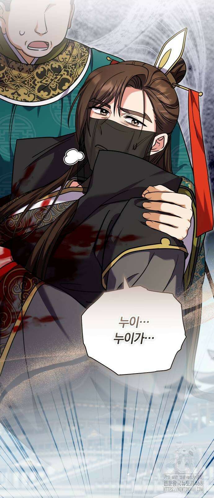 고수, 후궁으로 깨어나다 92화 63