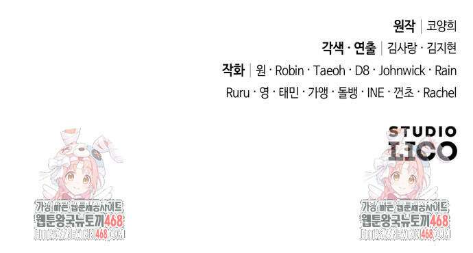 고수, 후궁으로 깨어나다 92화 78